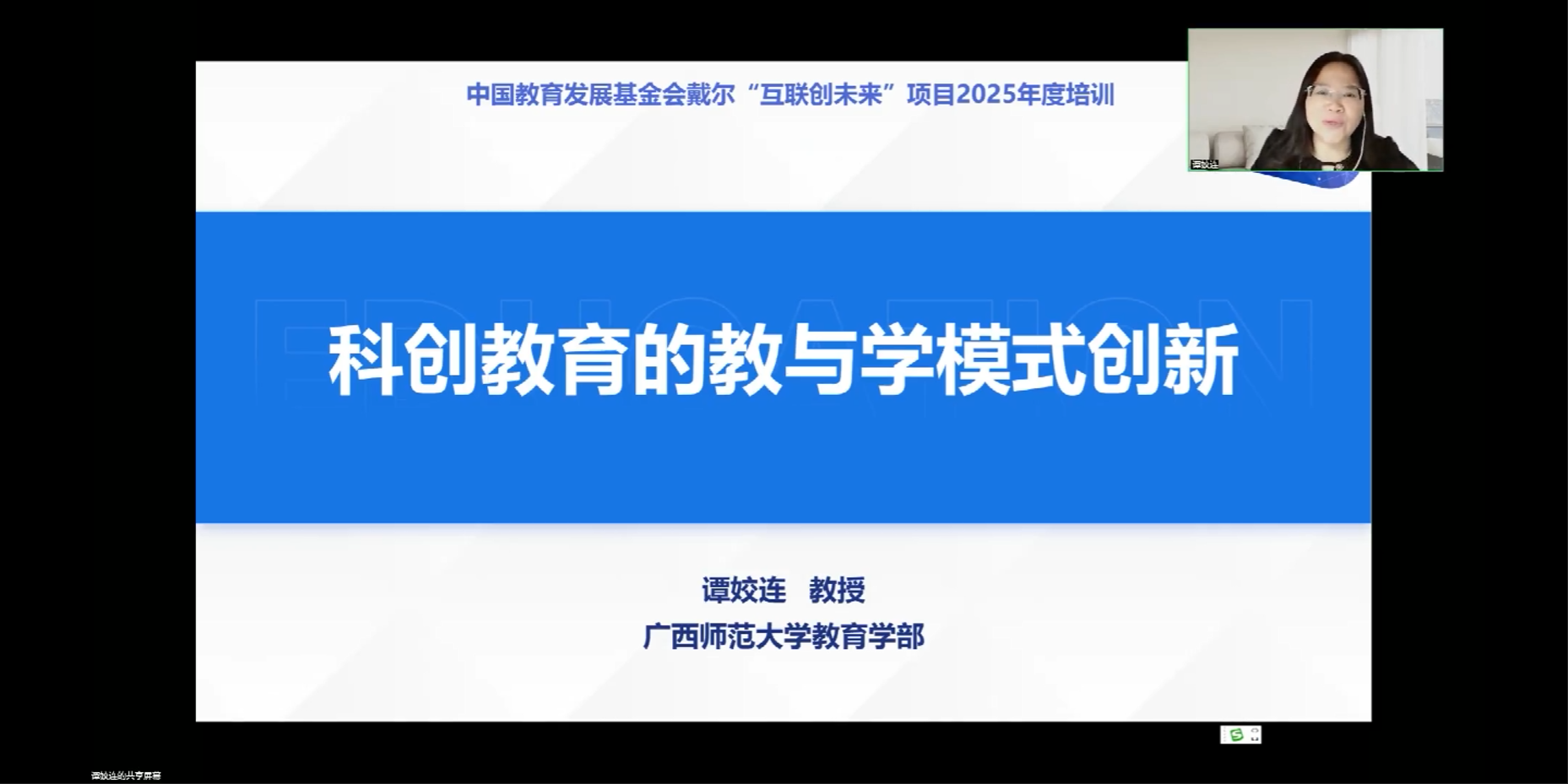 教与学模式创新案例讲解