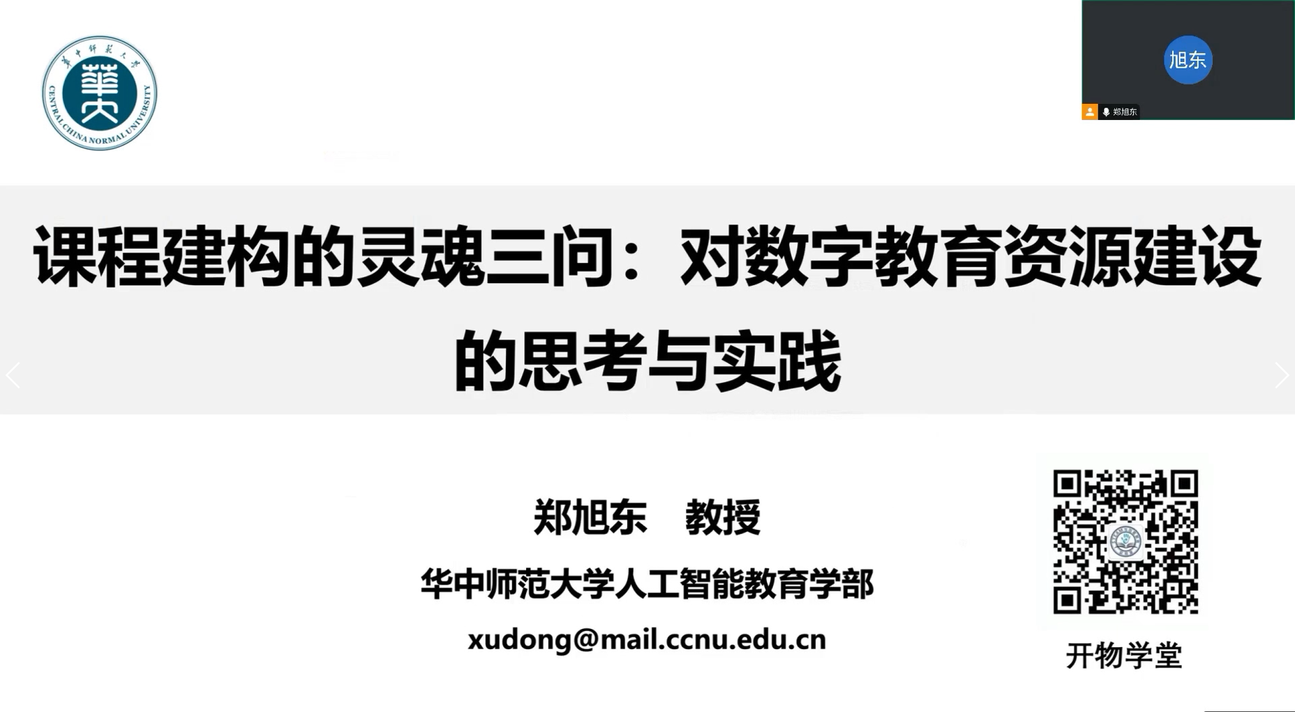 资源开发案例讲解