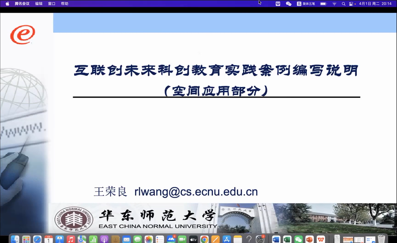 空间应用案例讲解